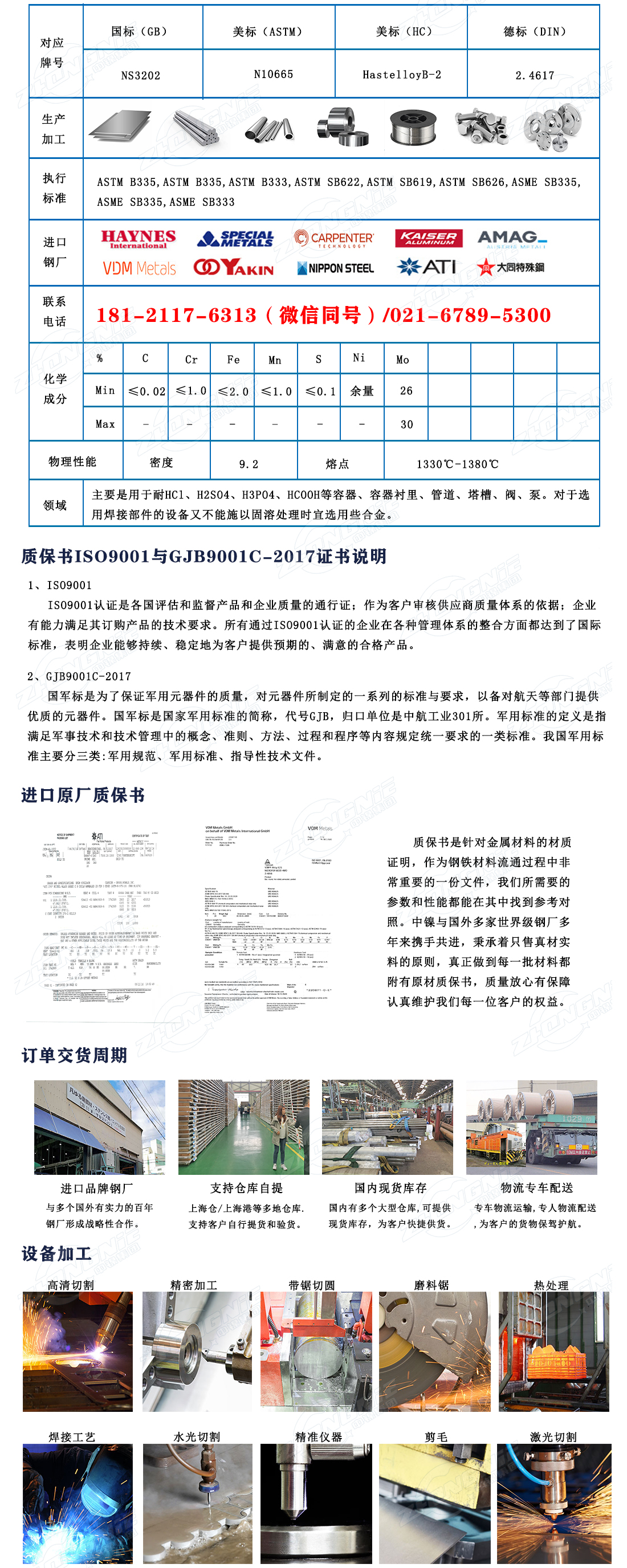 1726301805282754.jpg 哈氏B2.jpg