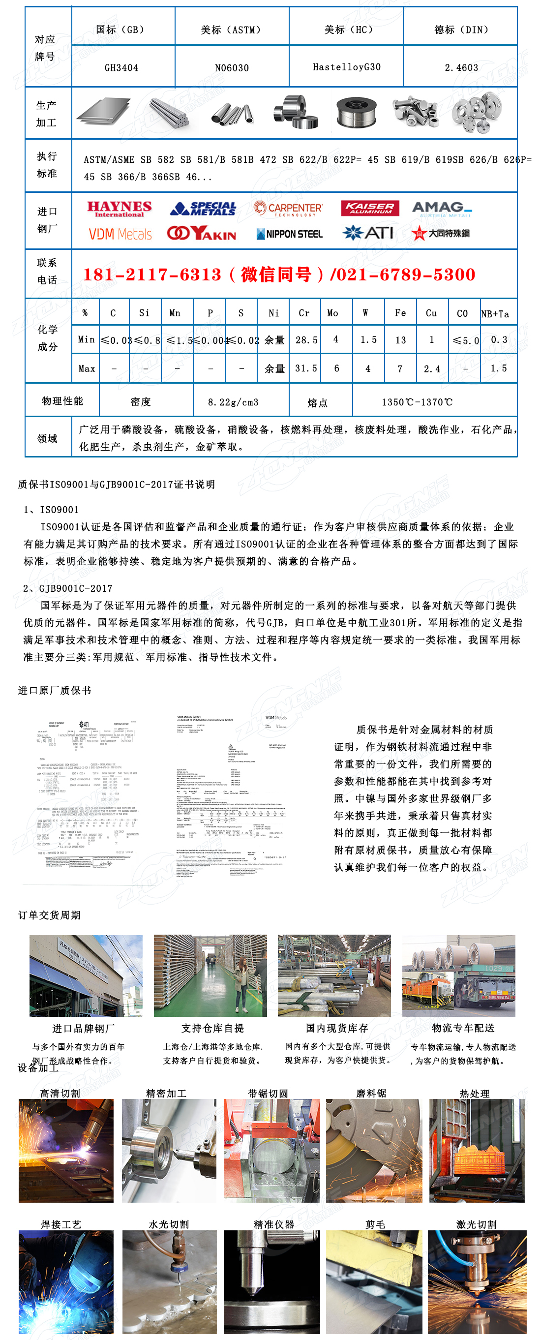 1726302900501919.jpg 哈氏G30.jpg