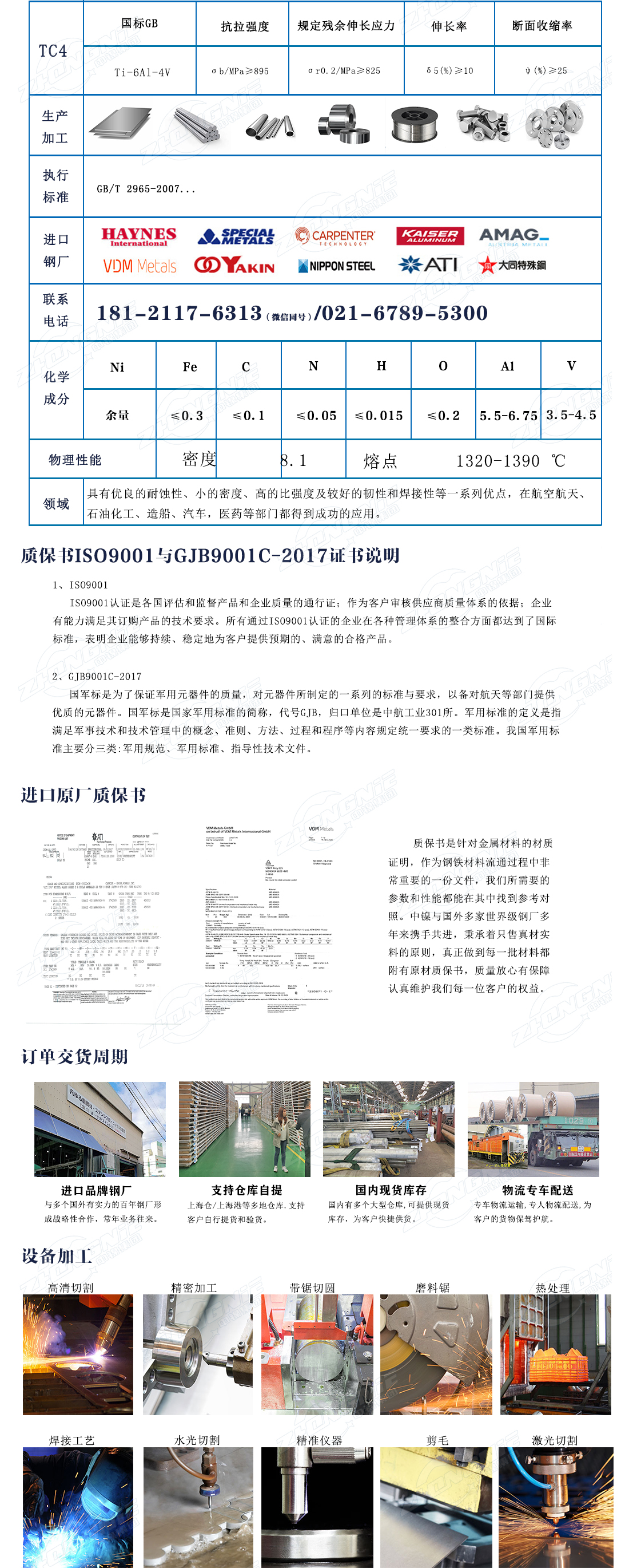 1727079833967787.jpg 钛合金.jpg